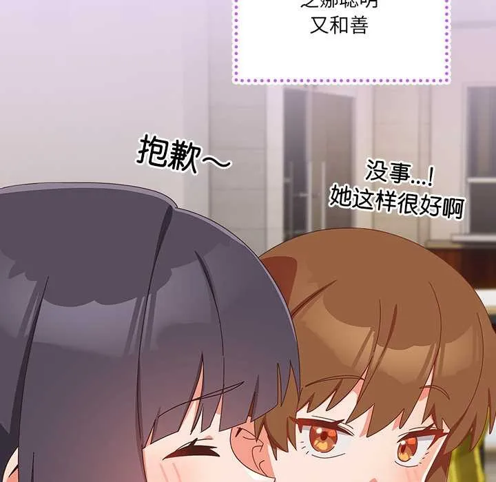 與眾不同的兄妹第16話