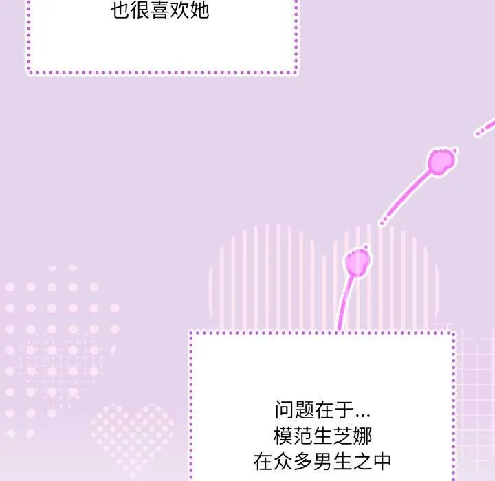 與眾不同的兄妹第16話