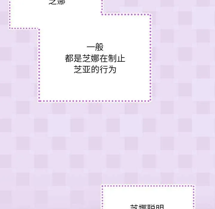 與眾不同的兄妹第16話
