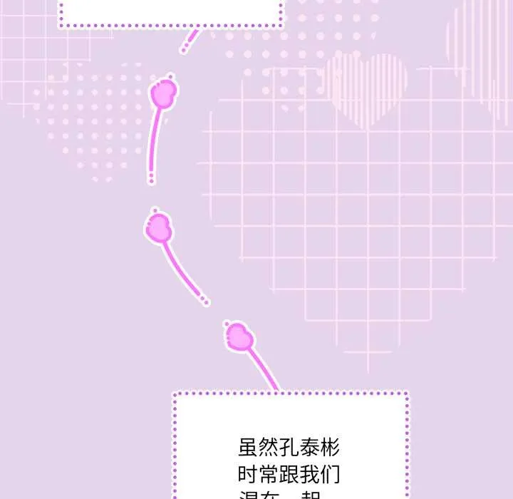 与众不同的兄妹-第16話 - 图片 25
