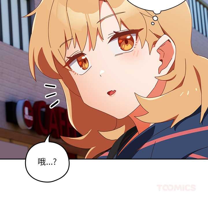 与众不同的兄妹第16話