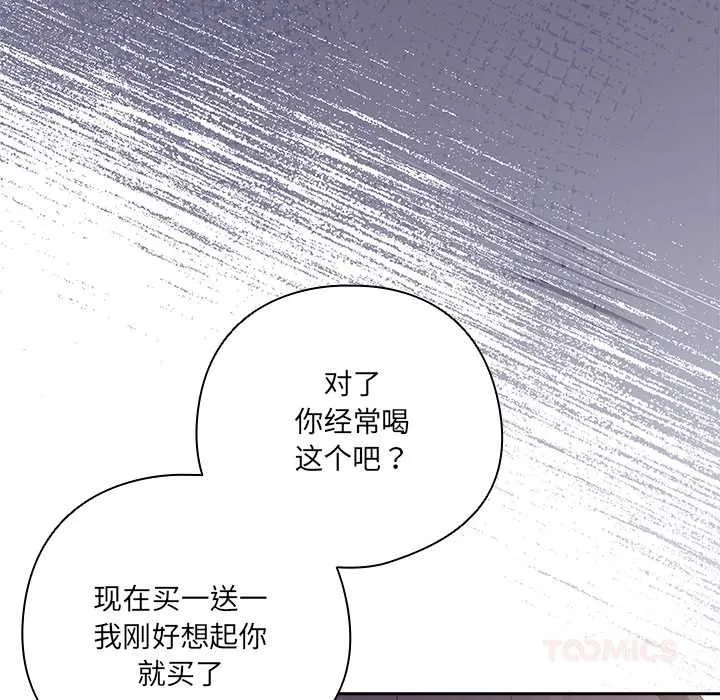 與眾不同的兄妹第16話