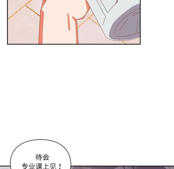 与众不同的兄妹-第16話 - 图片 46