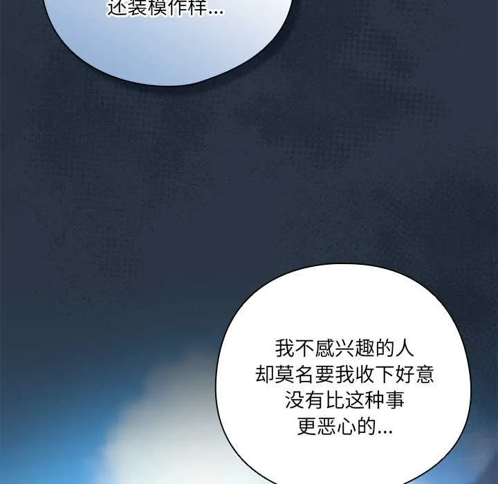 与众不同的兄妹-第16話 - 图片 54