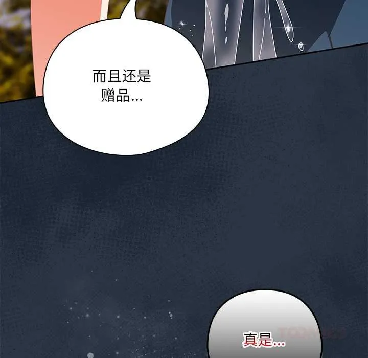 与众不同的兄妹-第16話 - 图片 57