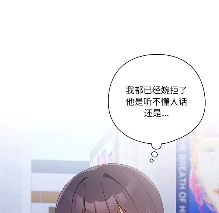 與眾不同的兄妹第16話