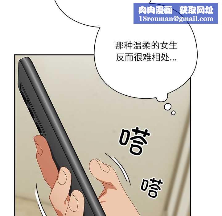 與眾不同的兄妹第16話