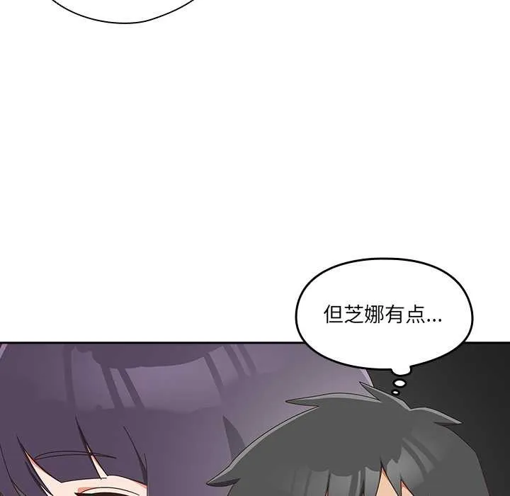 与众不同的兄妹-第16話 - 图片 82