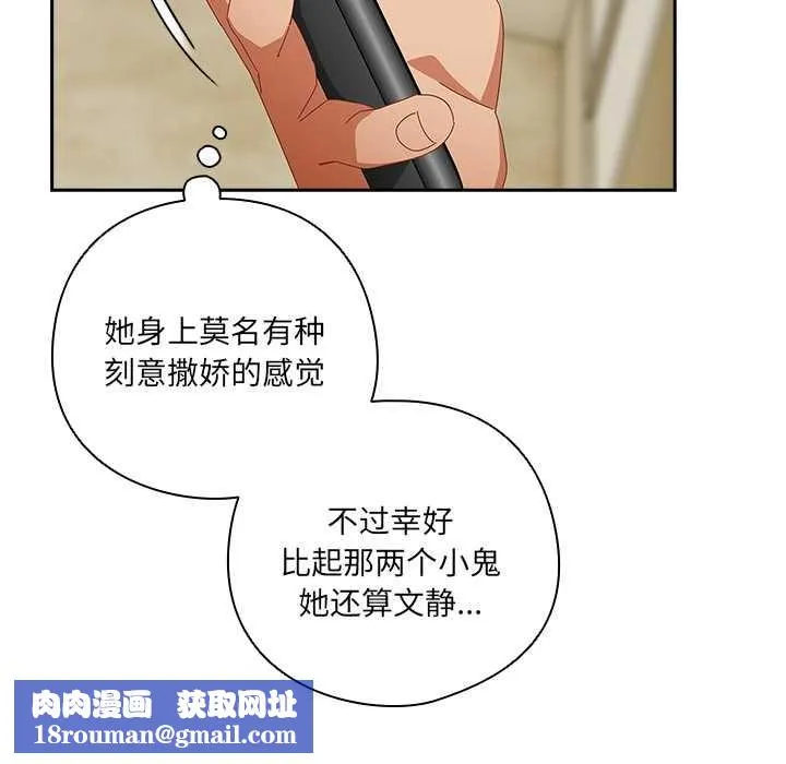 与众不同的兄妹-第16話 - 图片 86