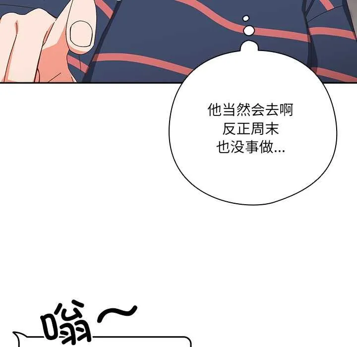 與眾不同的兄妹第16話