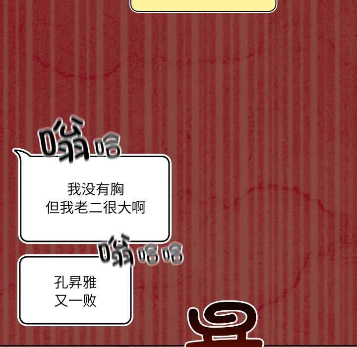 与众不同的兄妹第16話