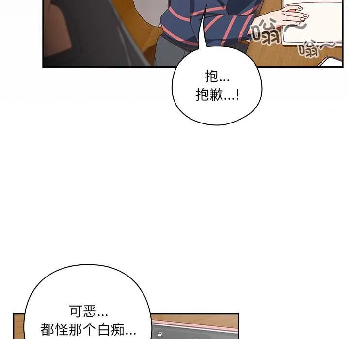 與眾不同的兄妹第16話
