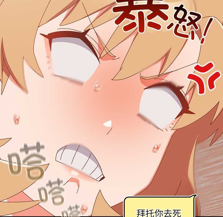 与众不同的兄妹第16話