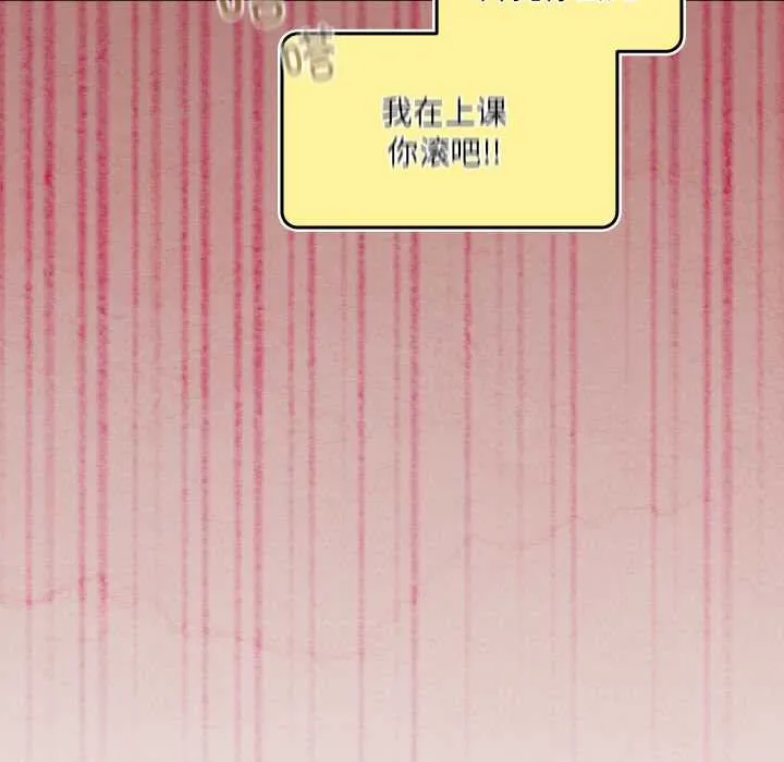 与众不同的兄妹-第16話 - 图片 101