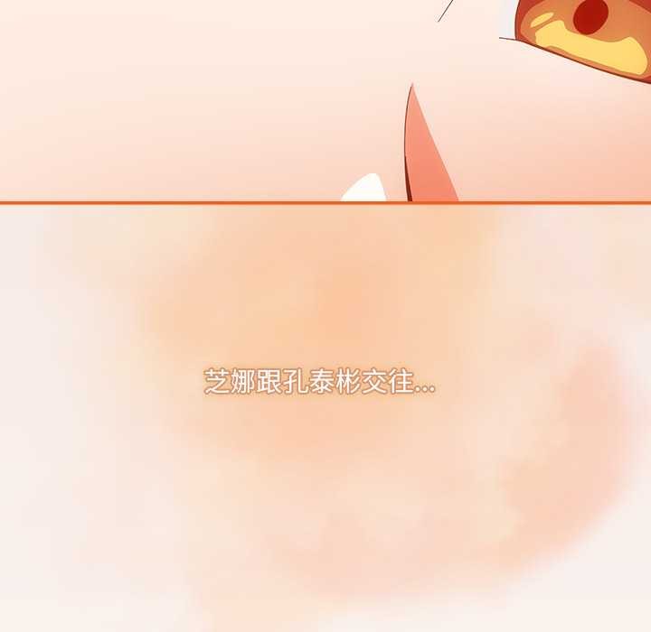 与众不同的兄妹第16話