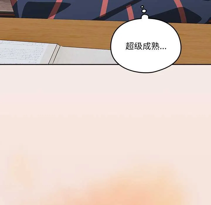 与众不同的兄妹-第16話 - 图片 113