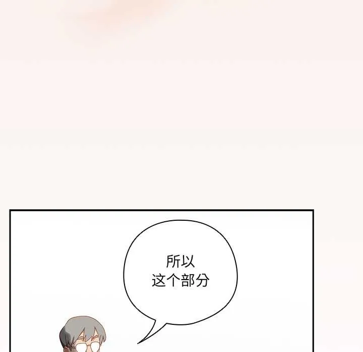 与众不同的兄妹-第16話 - 图片 116