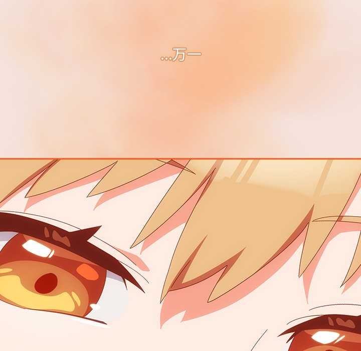 與眾不同的兄妹第16話