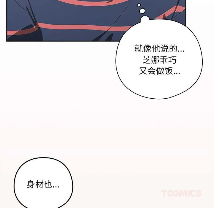 与众不同的兄妹-第16話 - 图片 111