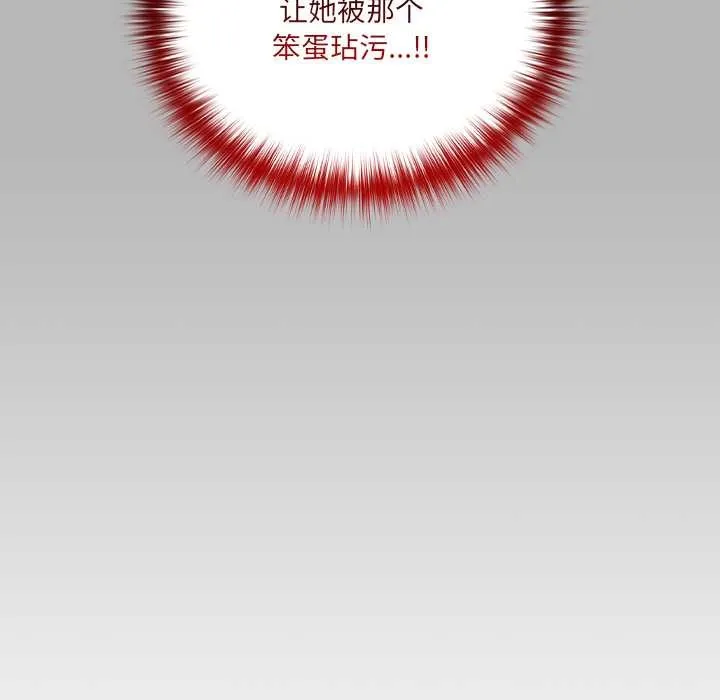 與眾不同的兄妹第16話
