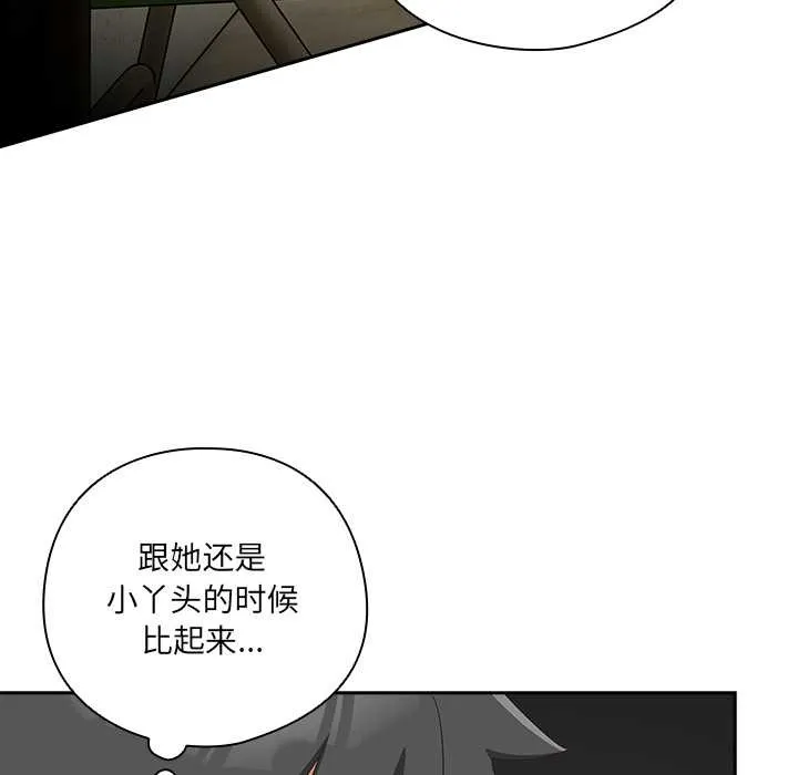 与众不同的兄妹-第16話 - 图片 143