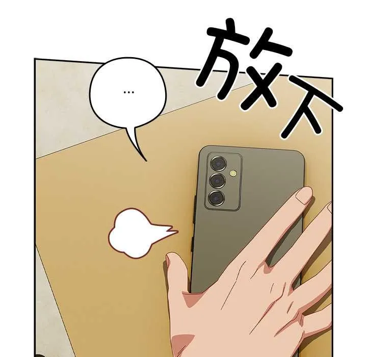 與眾不同的兄妹第16話