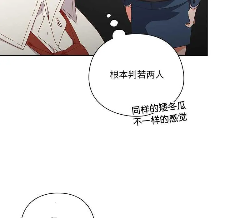 與眾不同的兄妹第16話