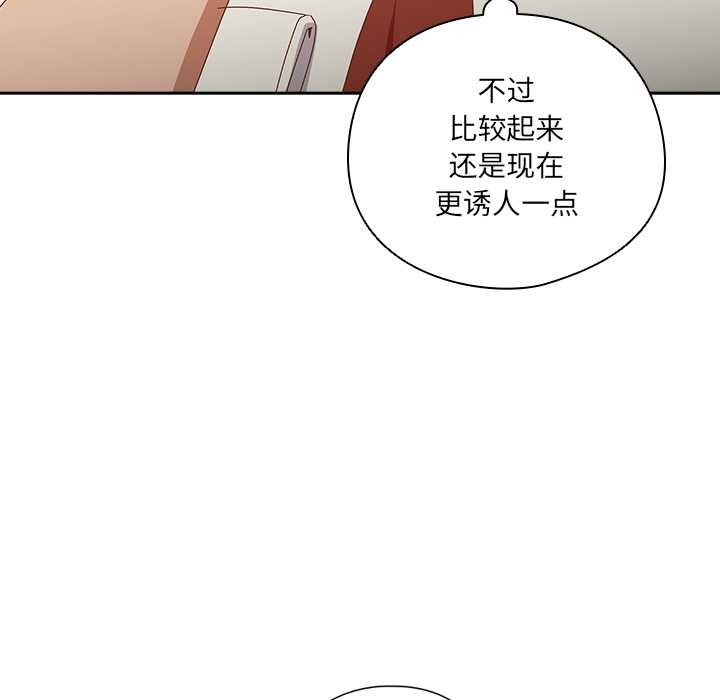 与众不同的兄妹第16話