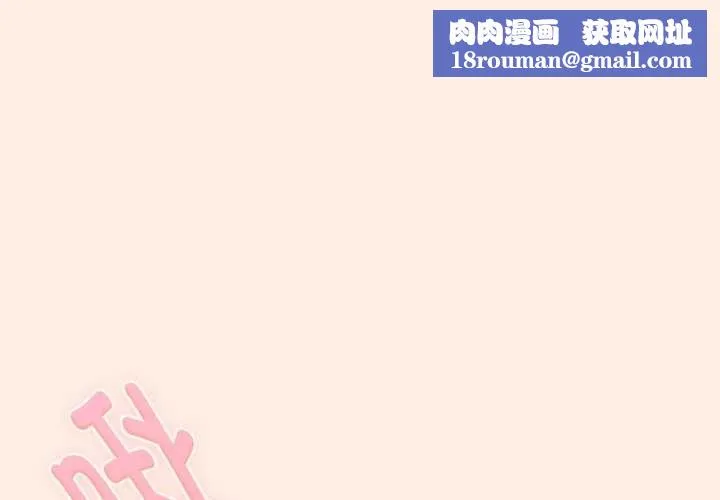 愛上你也好第34話