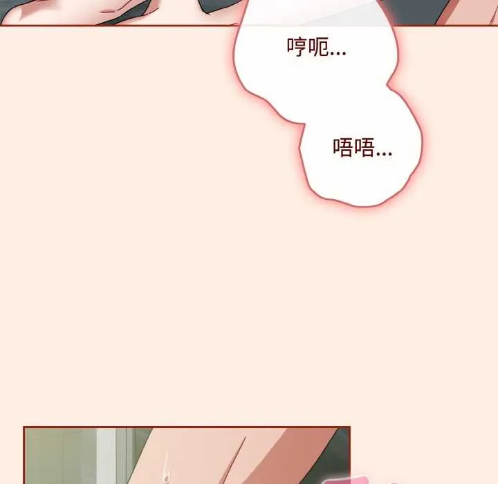 爱上你也好-第34話 - 图片 6