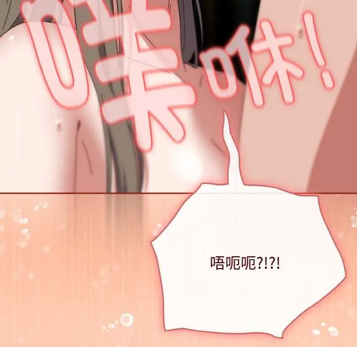 爱上你也好-第34話 - 图片 19
