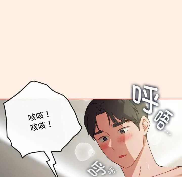 爱上你也好-第34話 - 图片 30