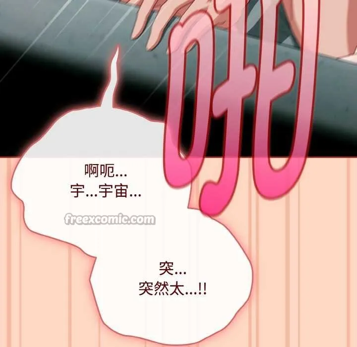 爱上你也好-第34話 - 图片 70
