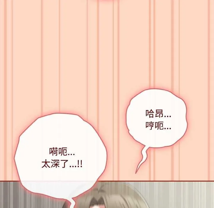 爱上你也好-第34話 - 图片 71