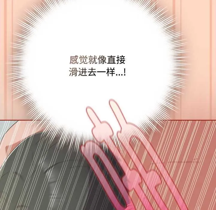 爱上你也好-第34話 - 图片 77