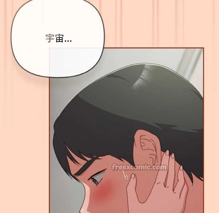 愛上你也好第34話