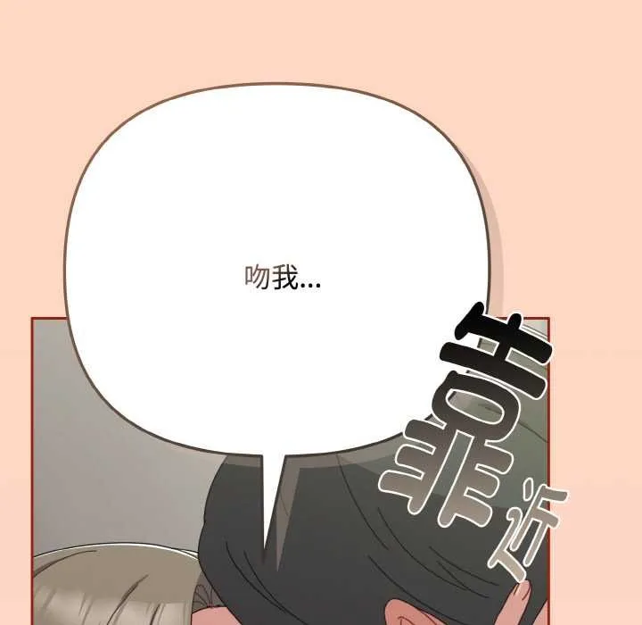 爱上你也好-第34話 - 图片 86