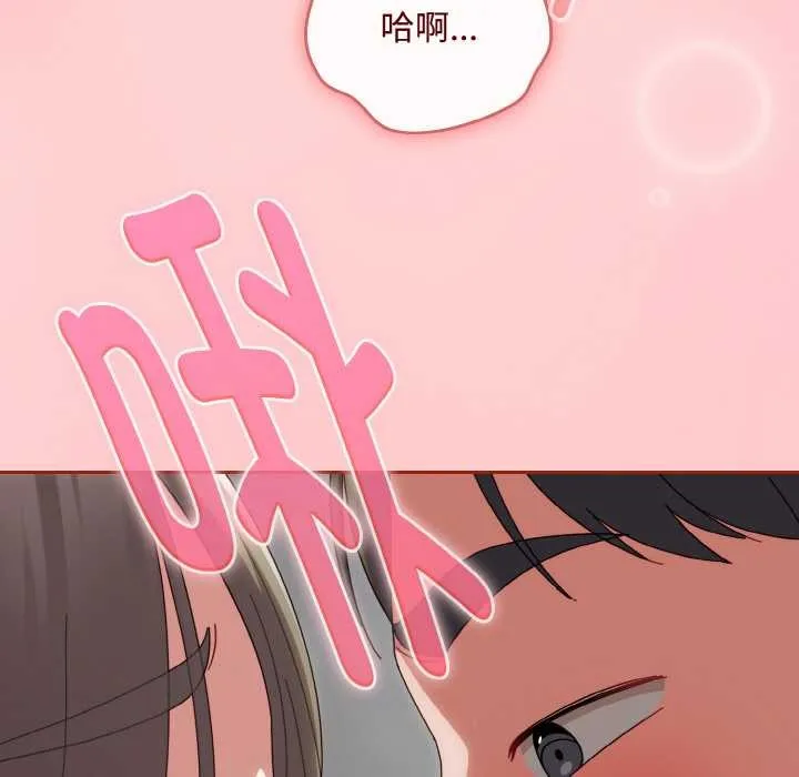 爱上你也好-第34話 - 图片 90
