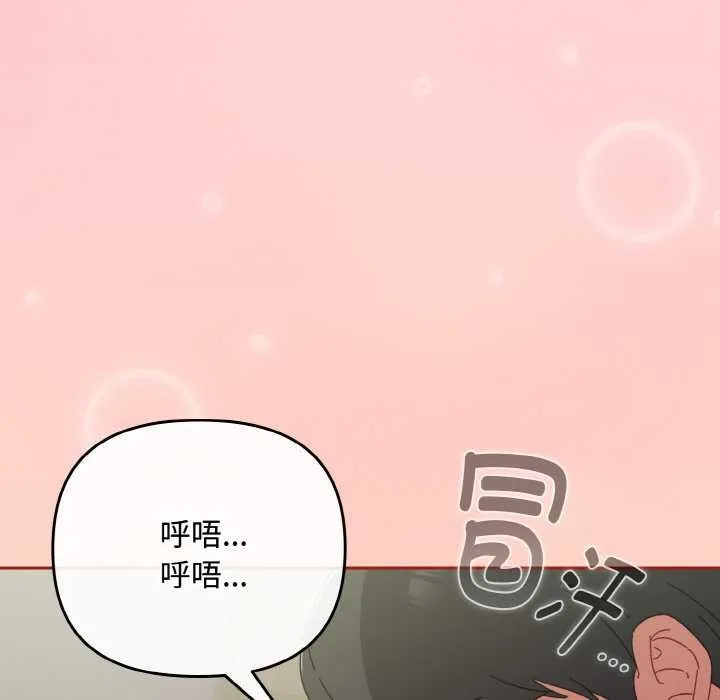 愛上你也好第34話