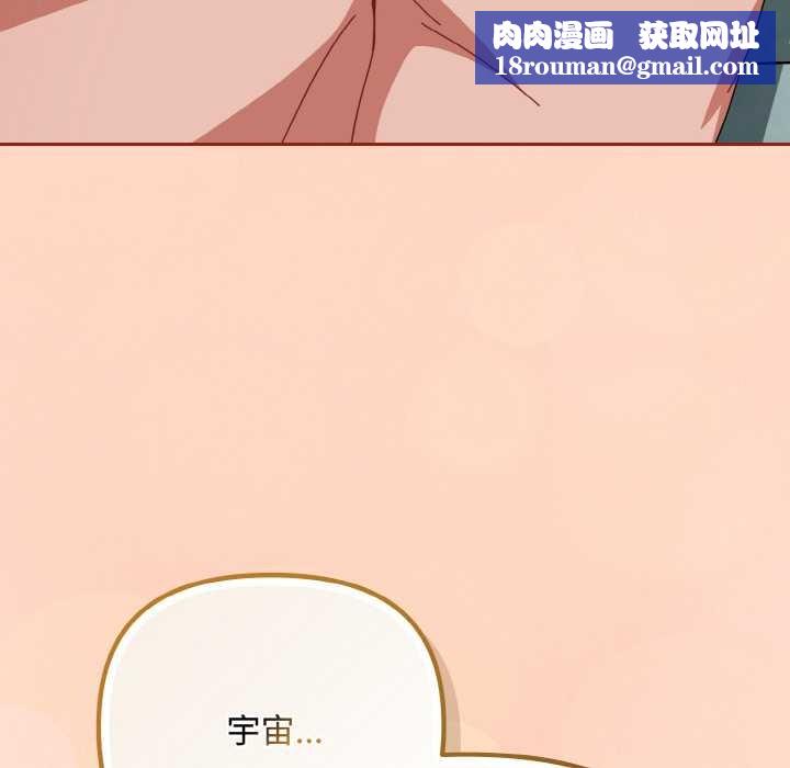 爱上你也好第34話