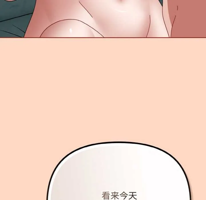 爱上你也好-第34話 - 图片 102