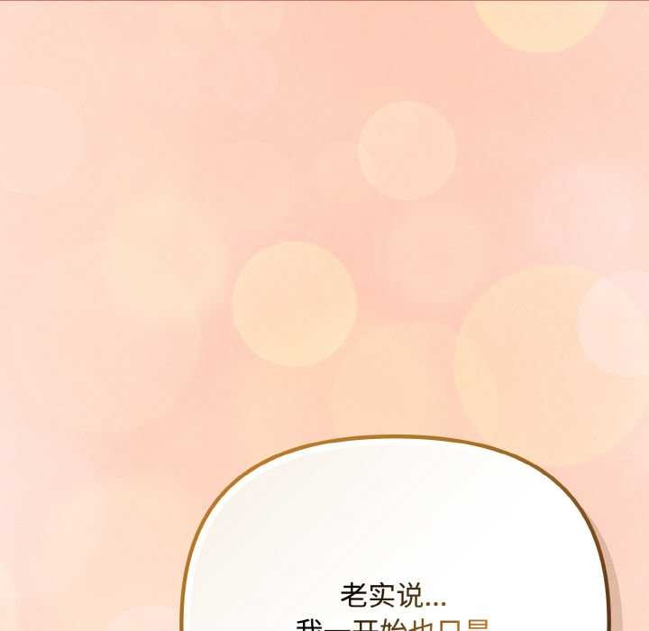 爱上你也好第34話