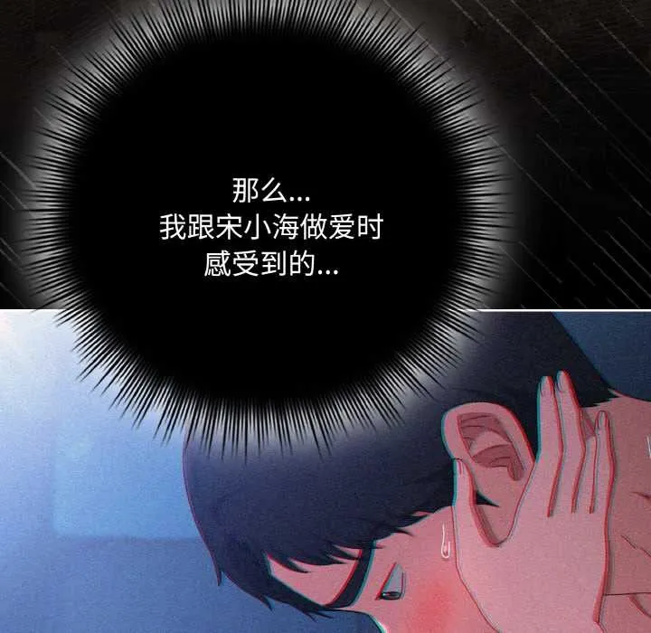 爱上你也好-第34話 - 图片 130