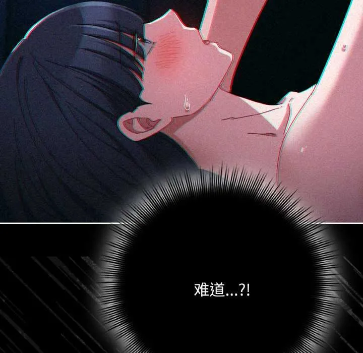 愛上你也好第34話