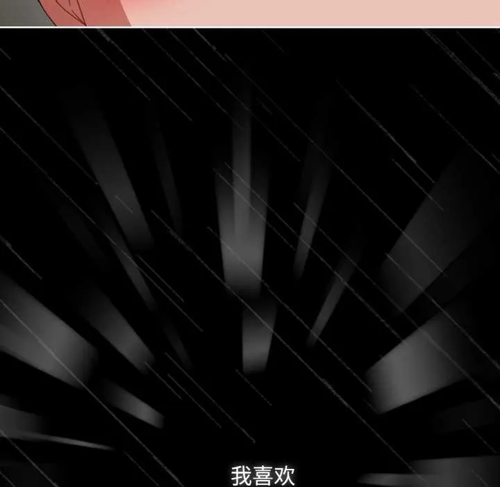 愛上你也好第34話