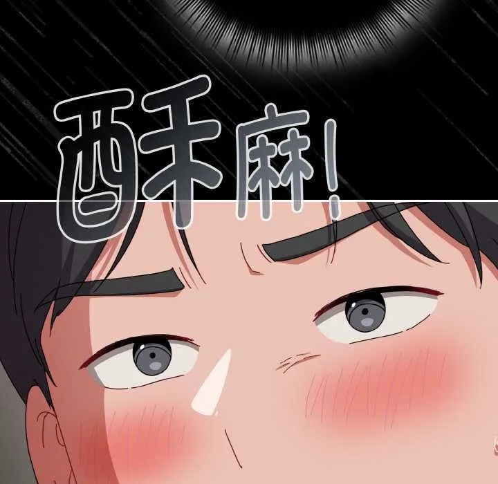 爱上你也好-第34話 - 图片 133