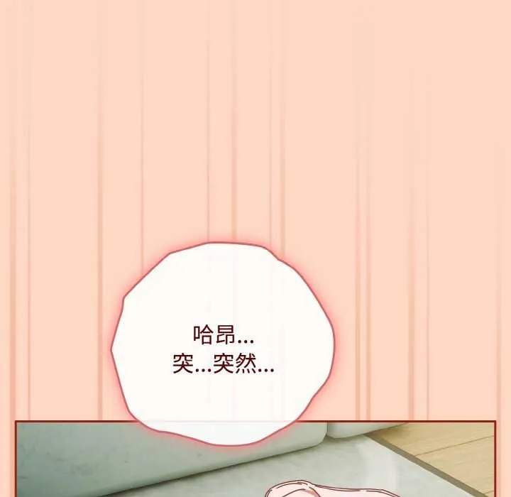 爱上你也好-第34話 - 图片 143