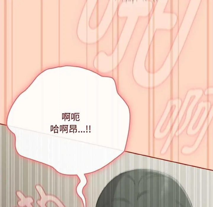 愛上你也好第34話