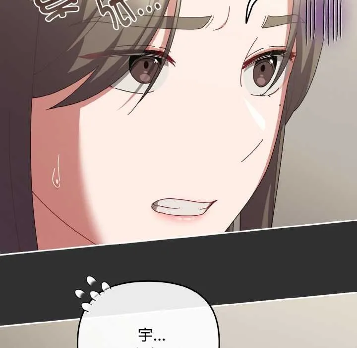 爱上你也好-第34話 - 图片 171