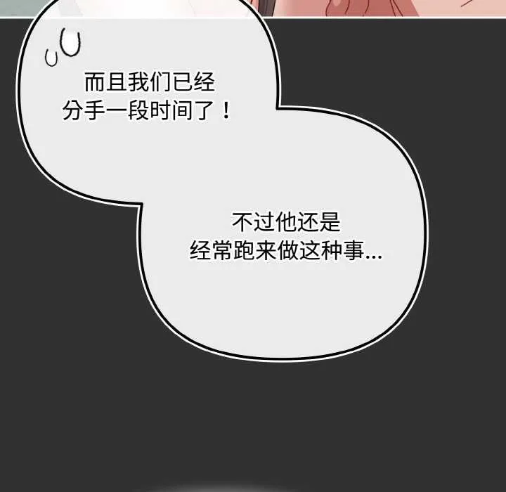 愛上你也好第34話